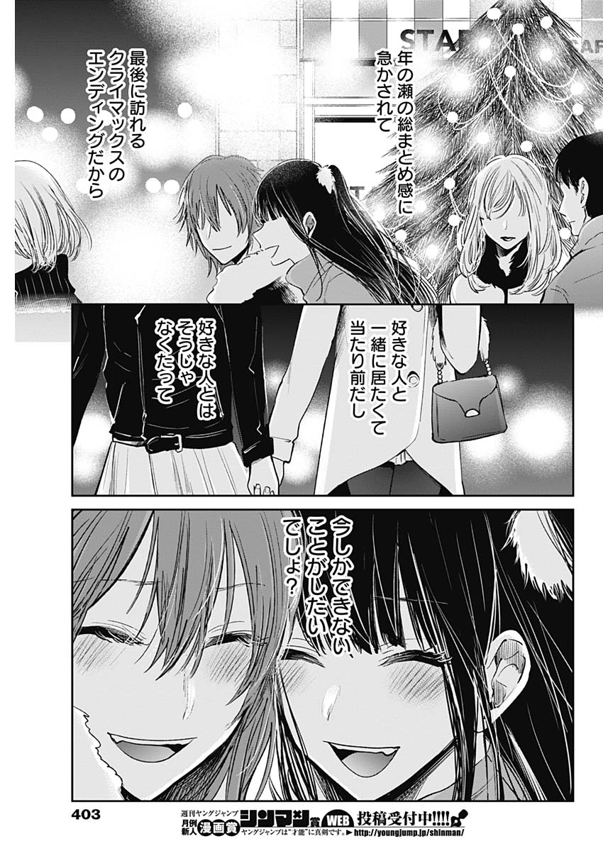 Retort Pouch! Chapter 20 3ページ
