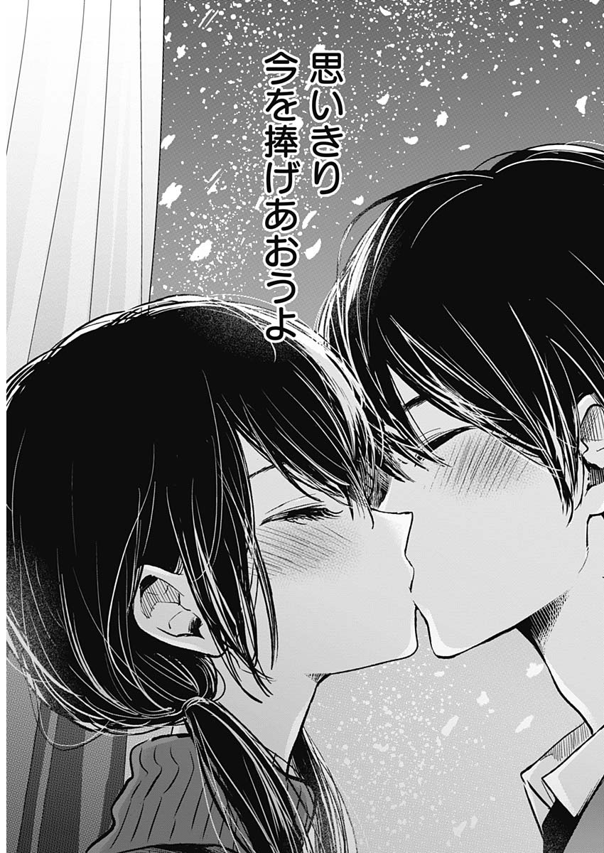 Retort Pouch! Chapter 20 27ページ