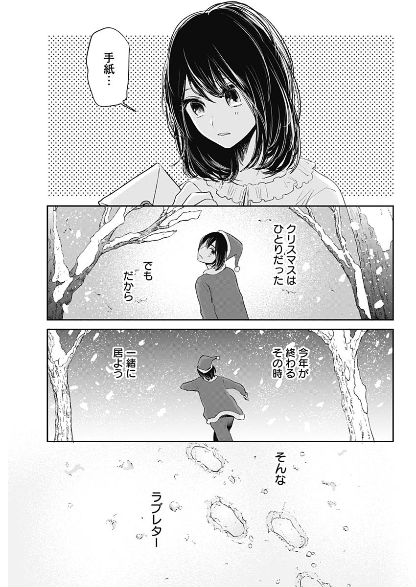 Retort Pouch! Chapter 20 5ページ