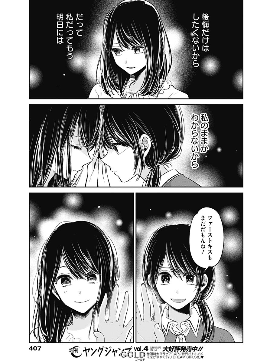 Retort Pouch! Chapter 20 7ページ