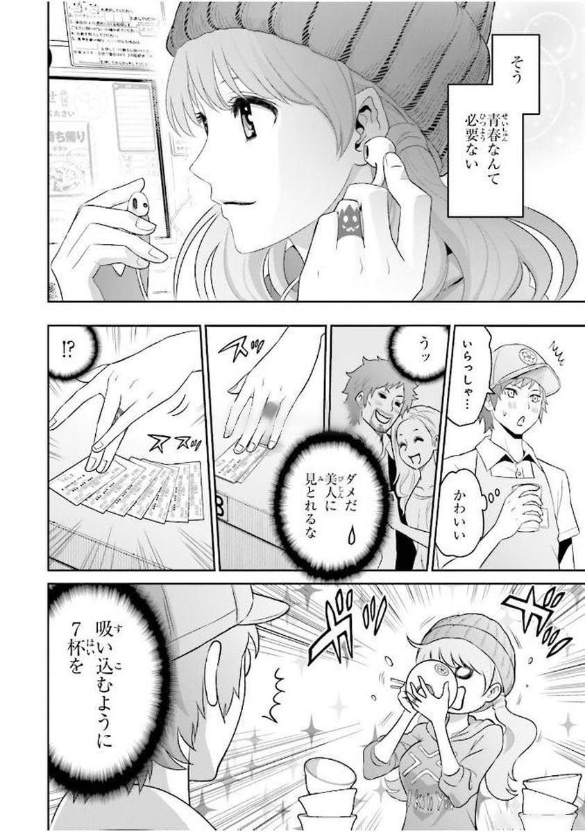Raisekamika Chapter 1 2ページ