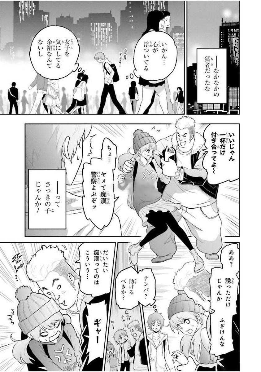 Raisekamika Chapter 1 3ページ