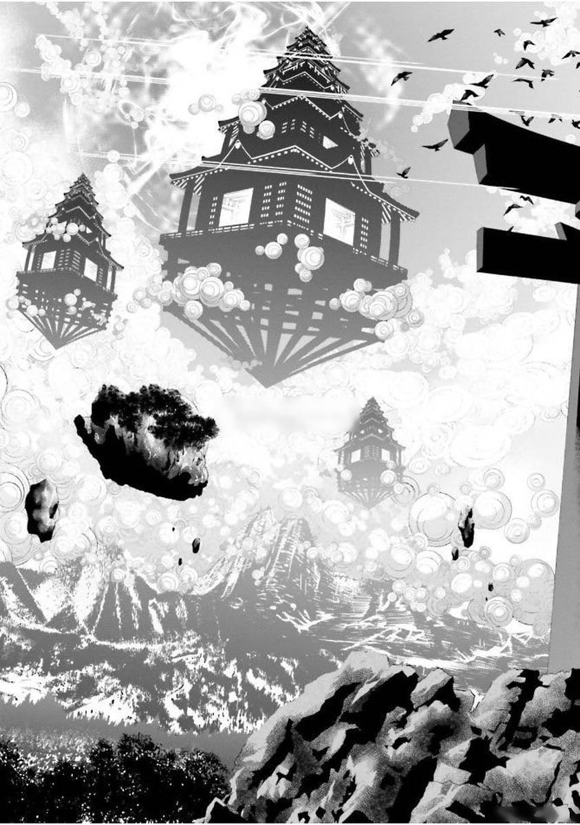 Raisekamika Chapter 1 31ページ