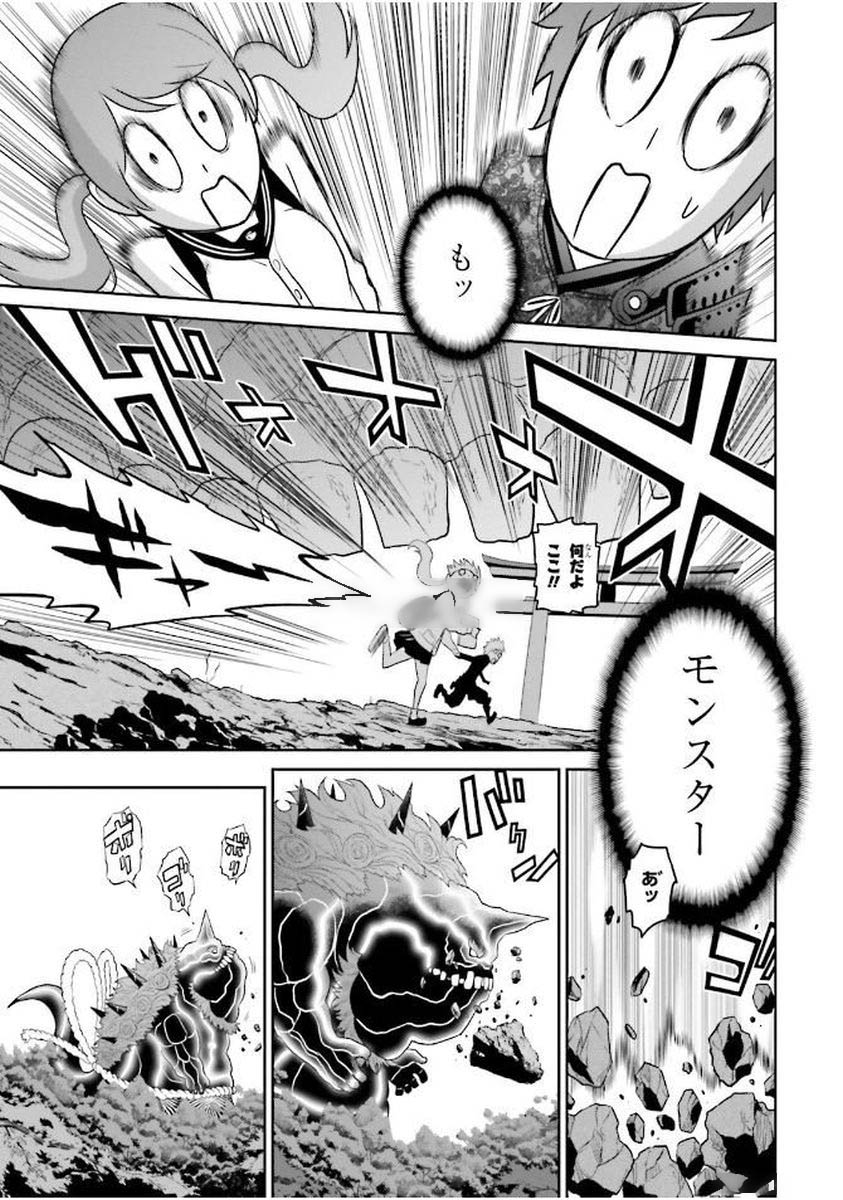 Raisekamika Chapter 1 35ページ