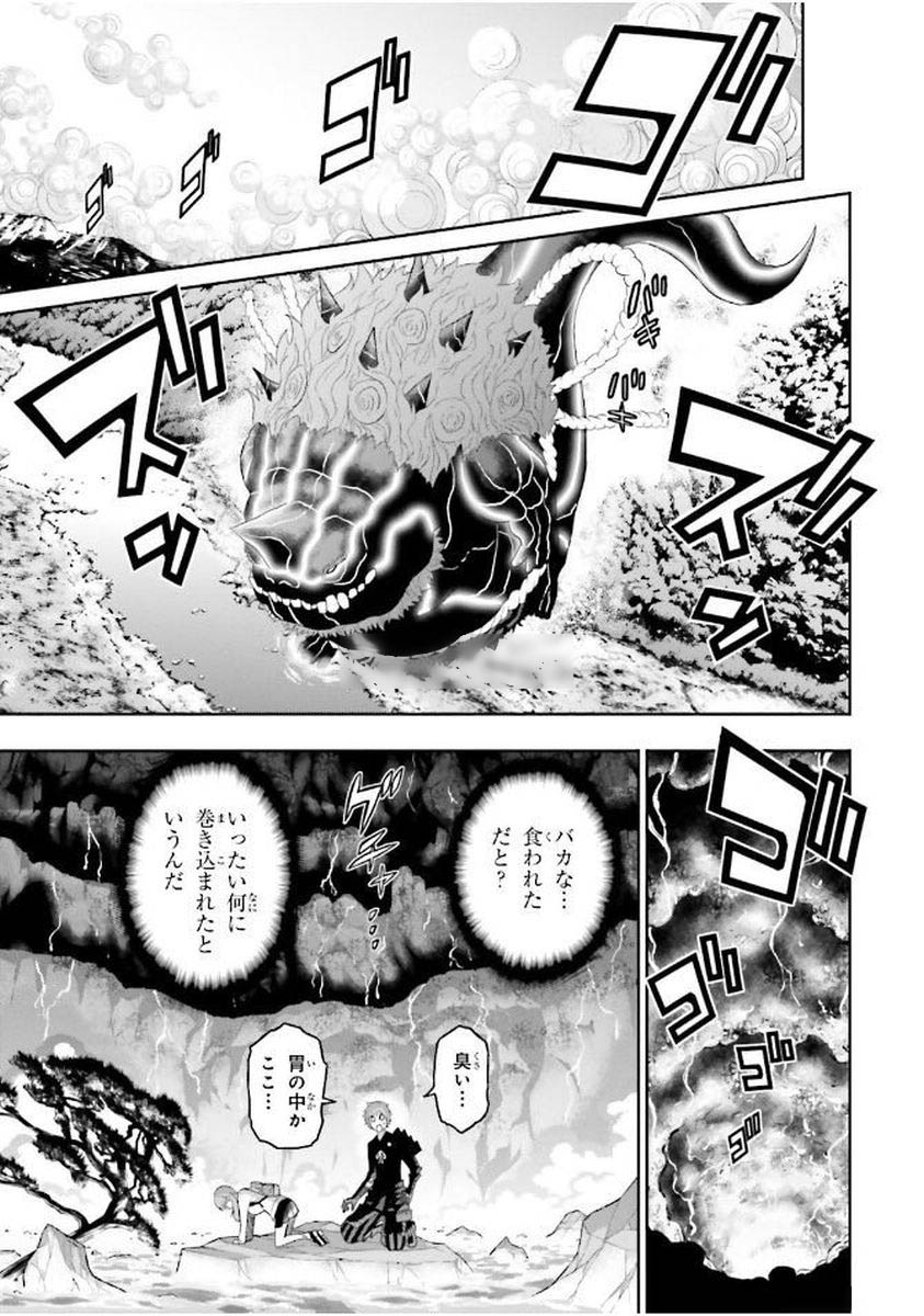 Raisekamika Chapter 1 37ページ