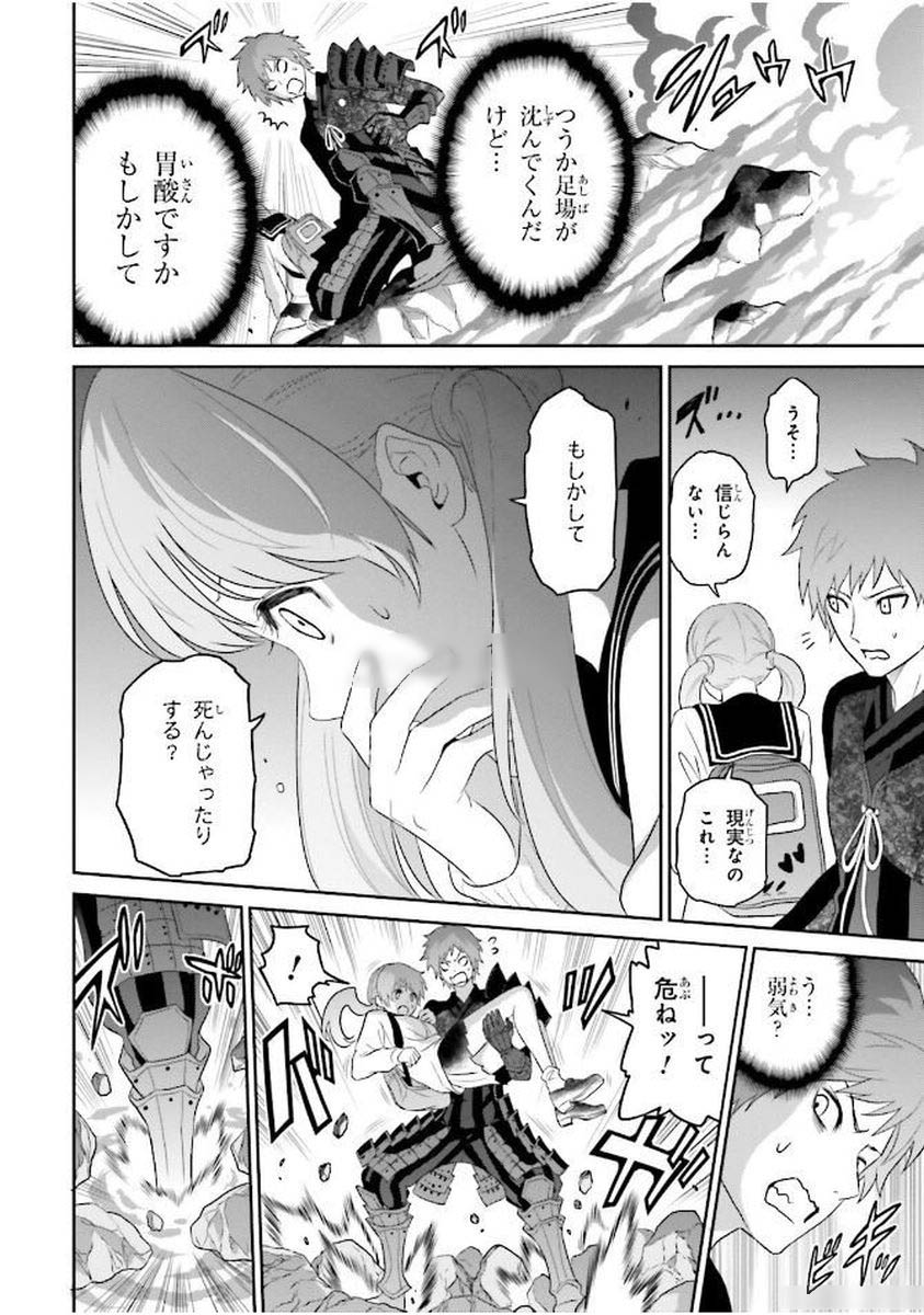 Raisekamika Chapter 1 38ページ