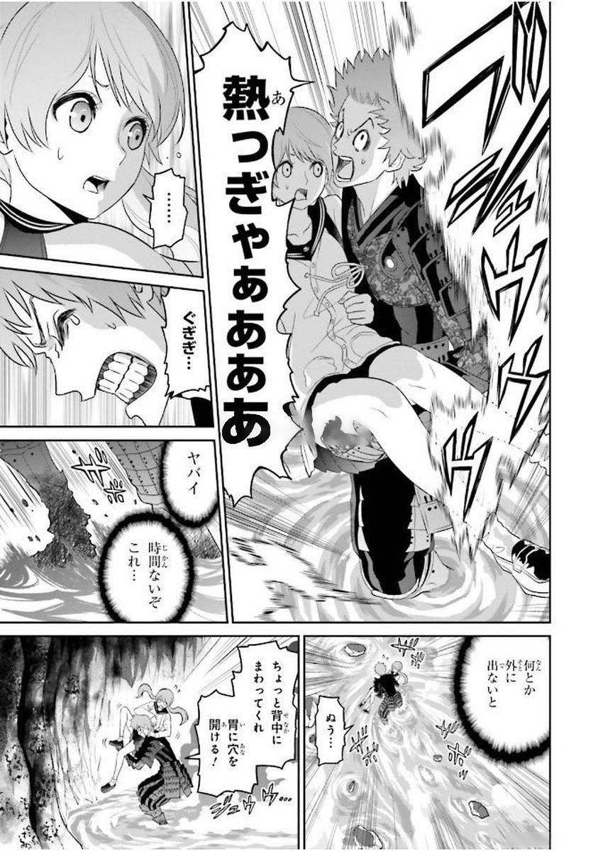 Raisekamika Chapter 1 39ページ