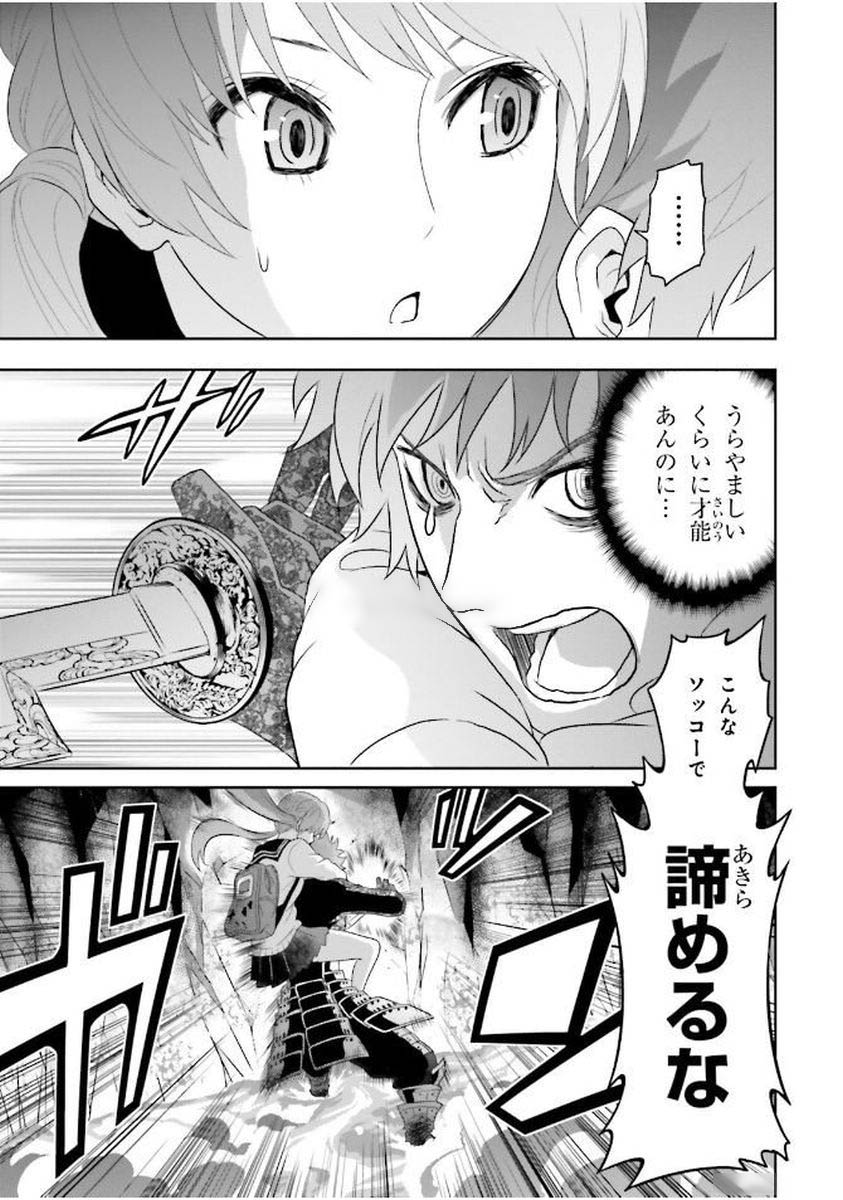 Raisekamika Chapter 1 41ページ