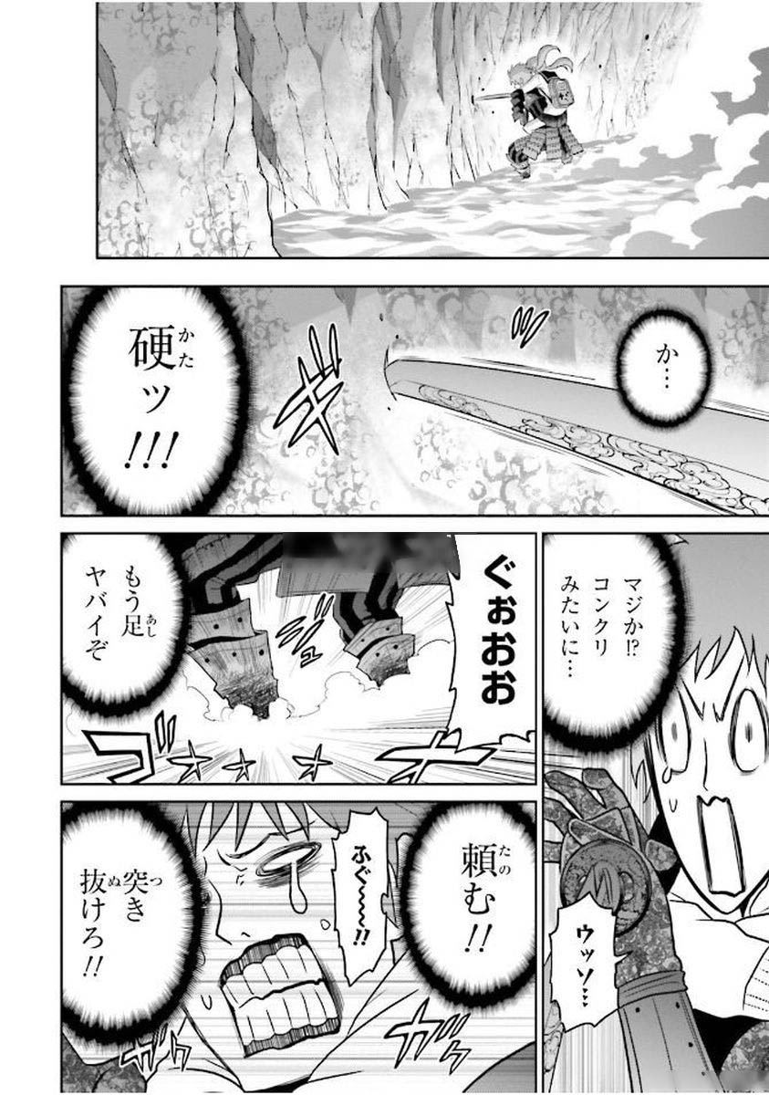 Raisekamika Chapter 1 42ページ
