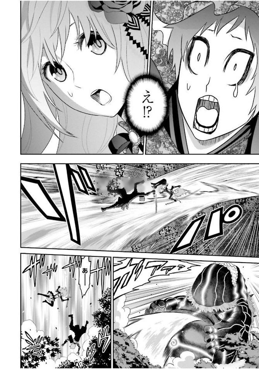 Raisekamika Chapter 1 48ページ