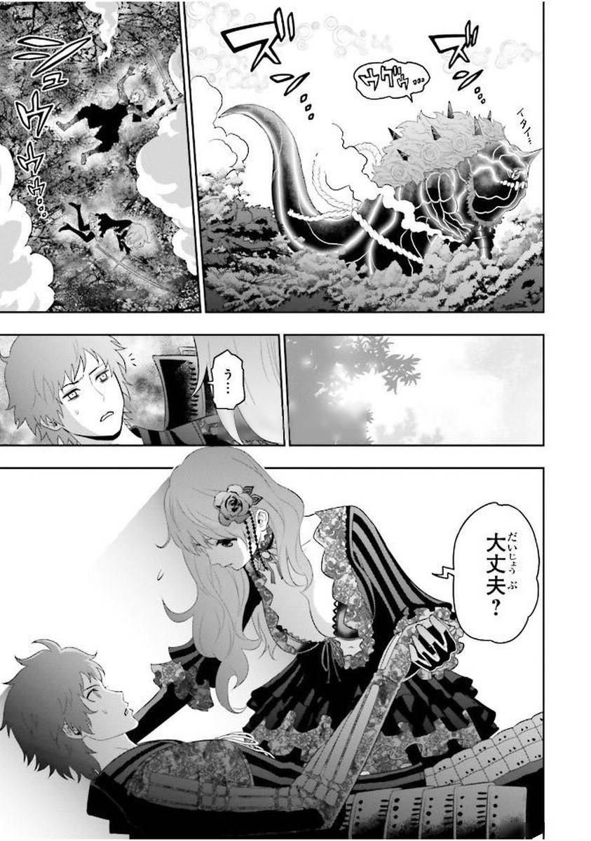 Raisekamika Chapter 1 49ページ