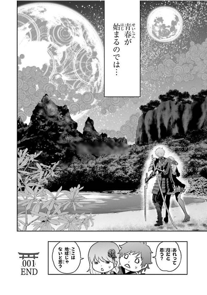 Raisekamika Chapter 1 54ページ