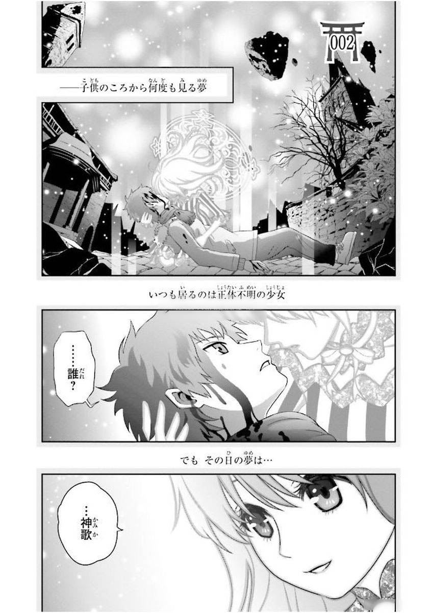 Raisekamika Chapter 2 1ページ