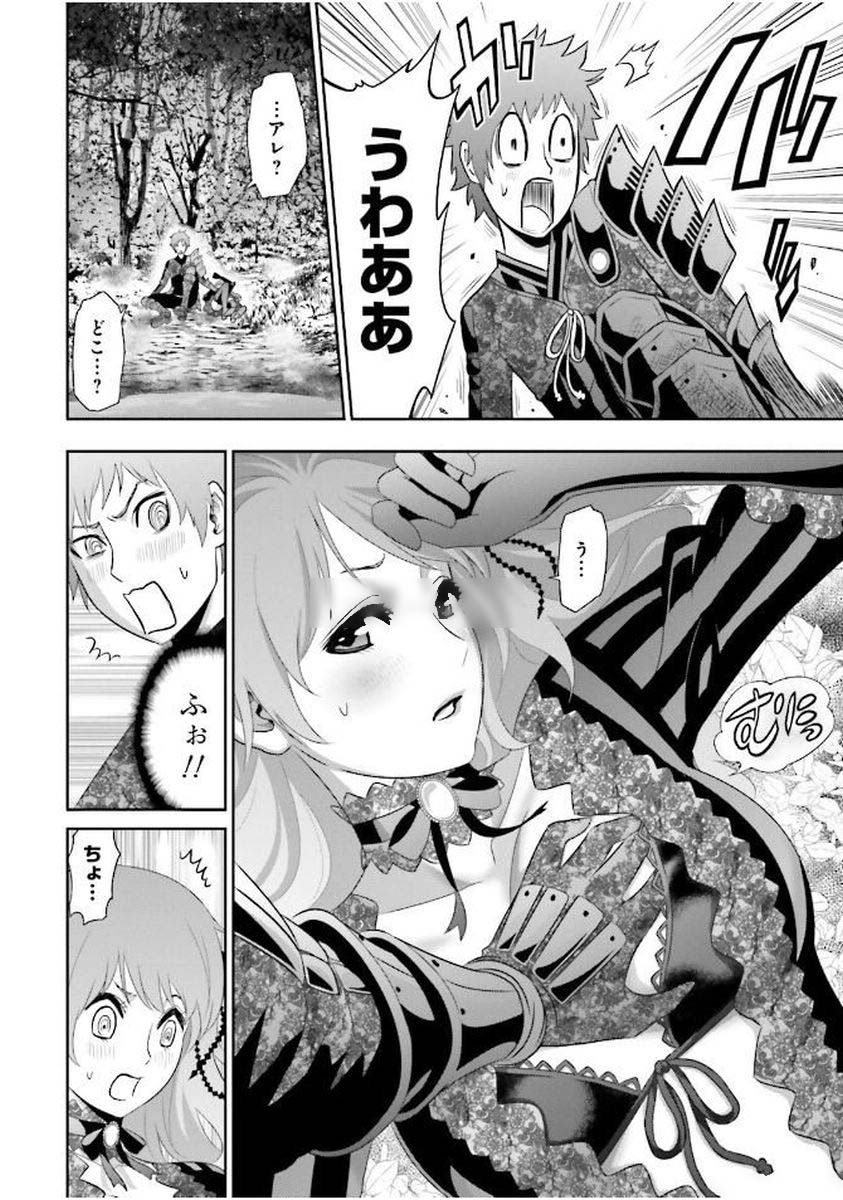 Raisekamika Chapter 2 2ページ