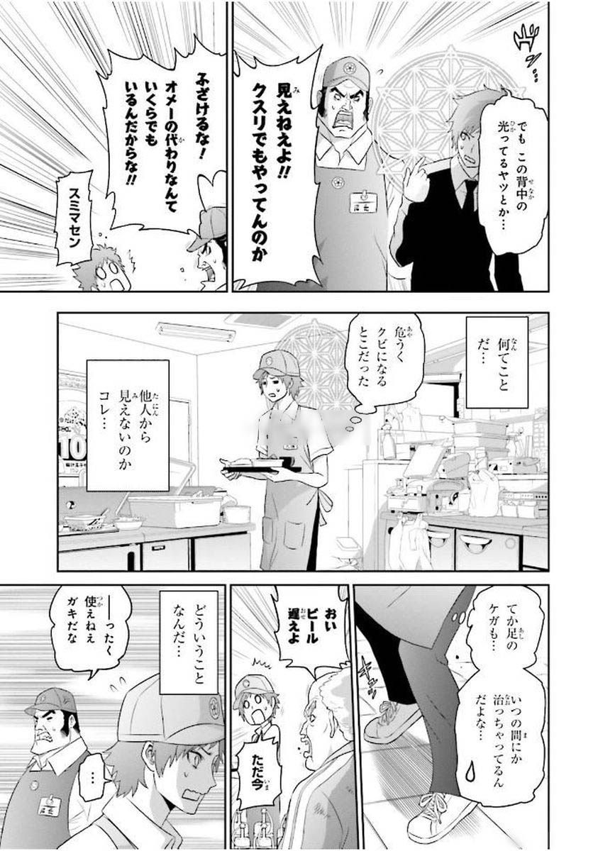 Raisekamika Chapter 2 13ページ