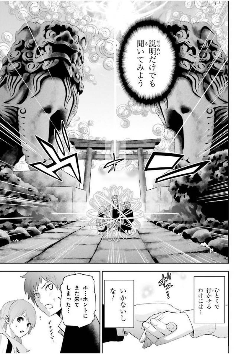 Raisekamika Chapter 2 29ページ
