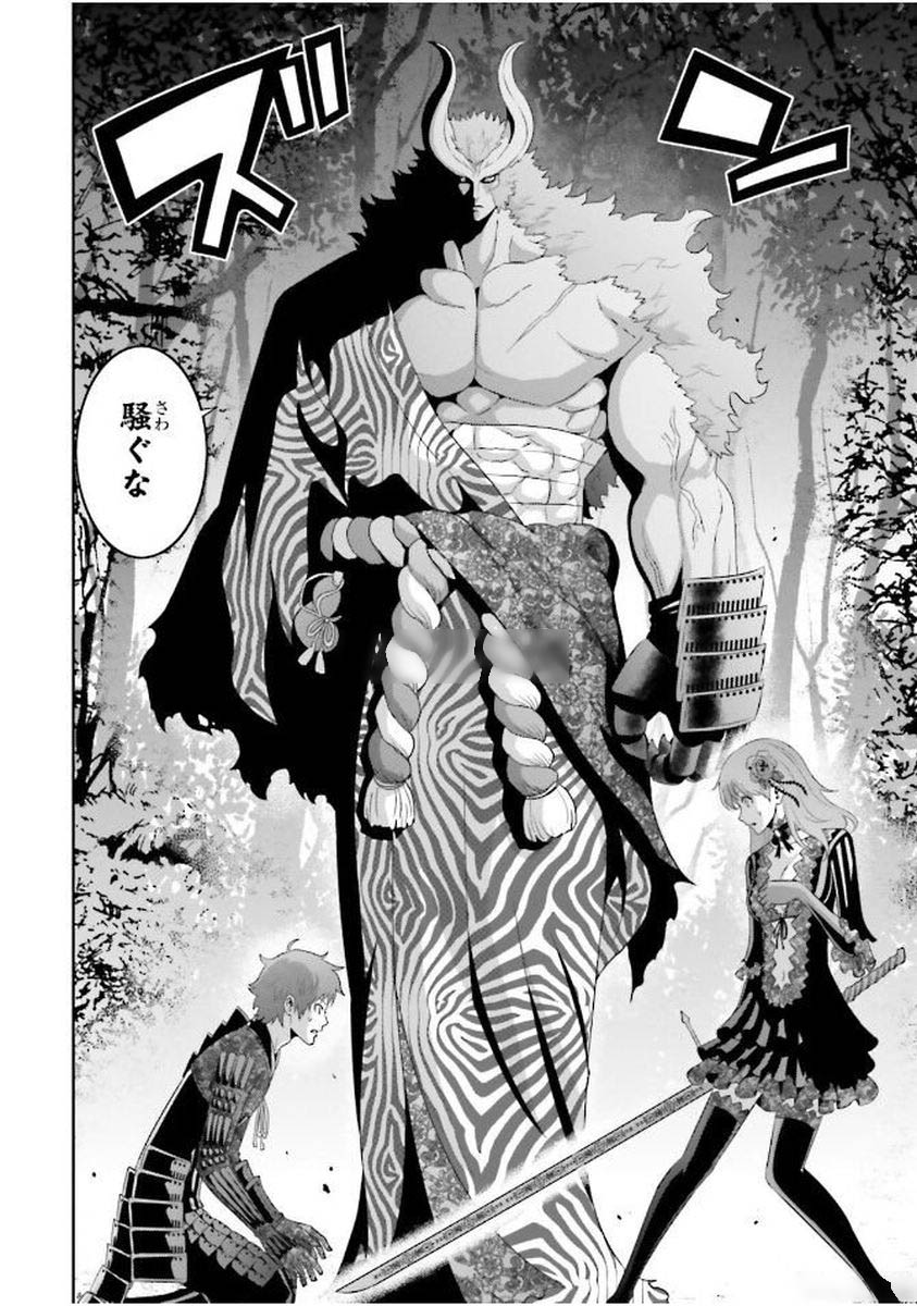 Raisekamika Chapter 2 4ページ