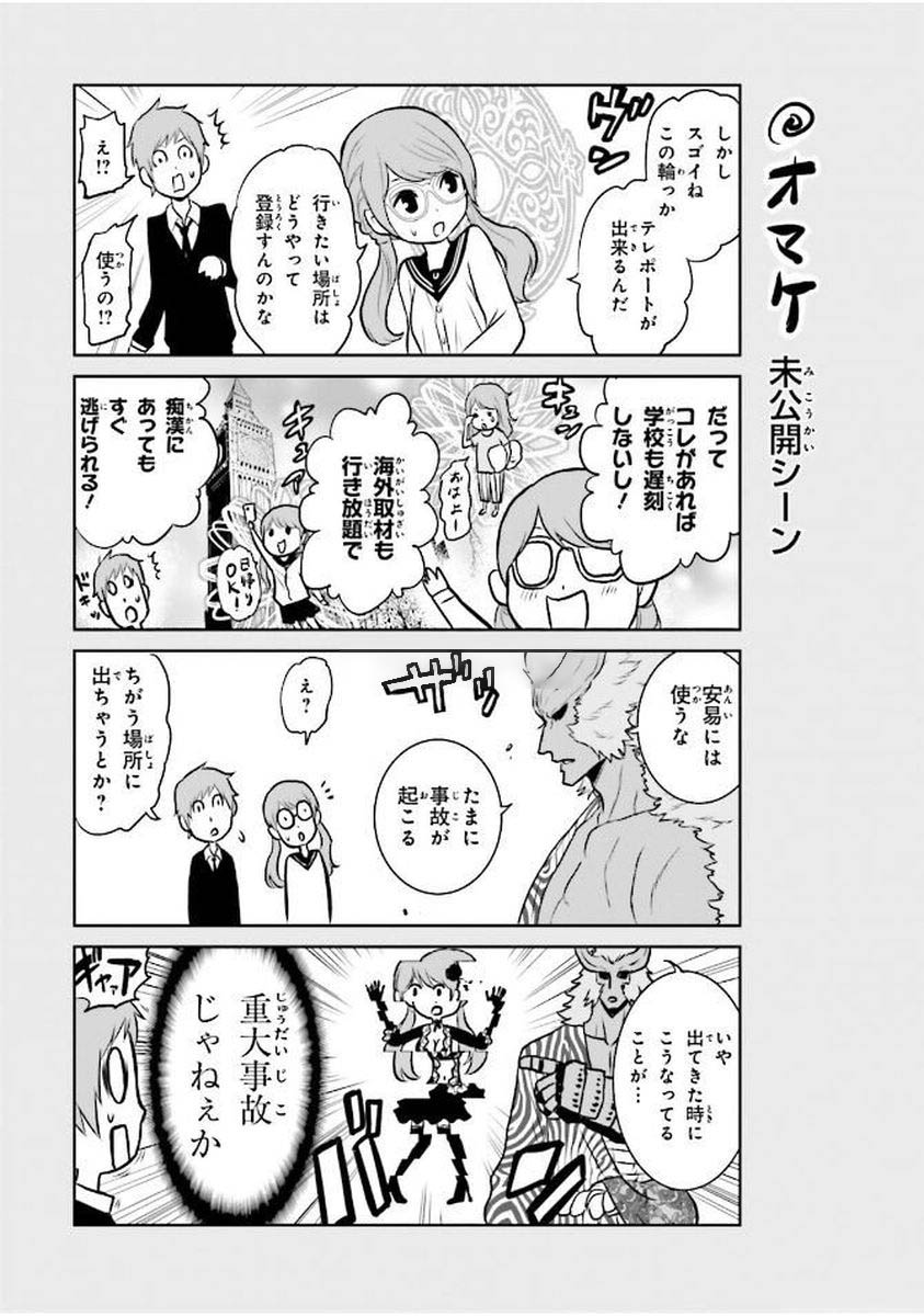 Raisekamika Chapter 2 34ページ
