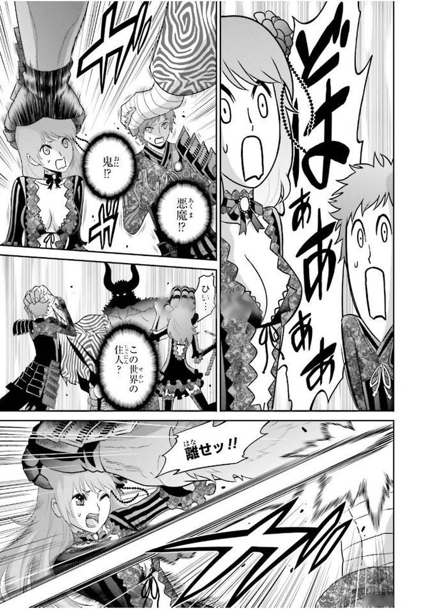Raisekamika Chapter 2 5ページ