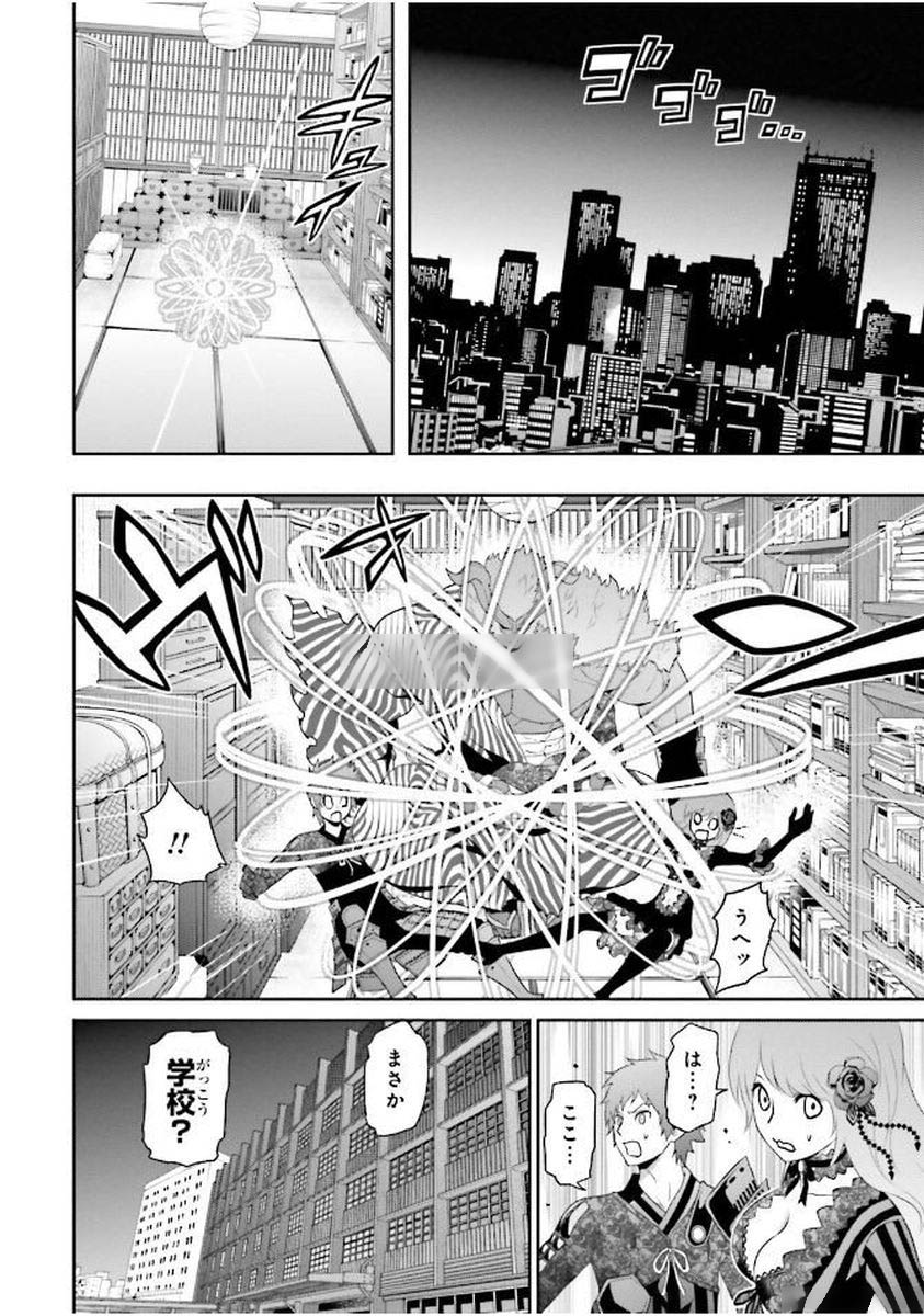 Raisekamika Chapter 2 8ページ
