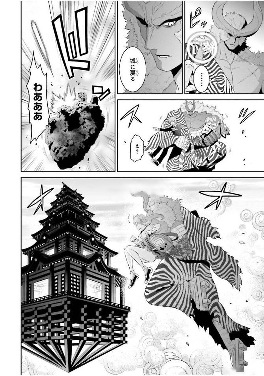 Raisekamika Chapter 3 12ページ
