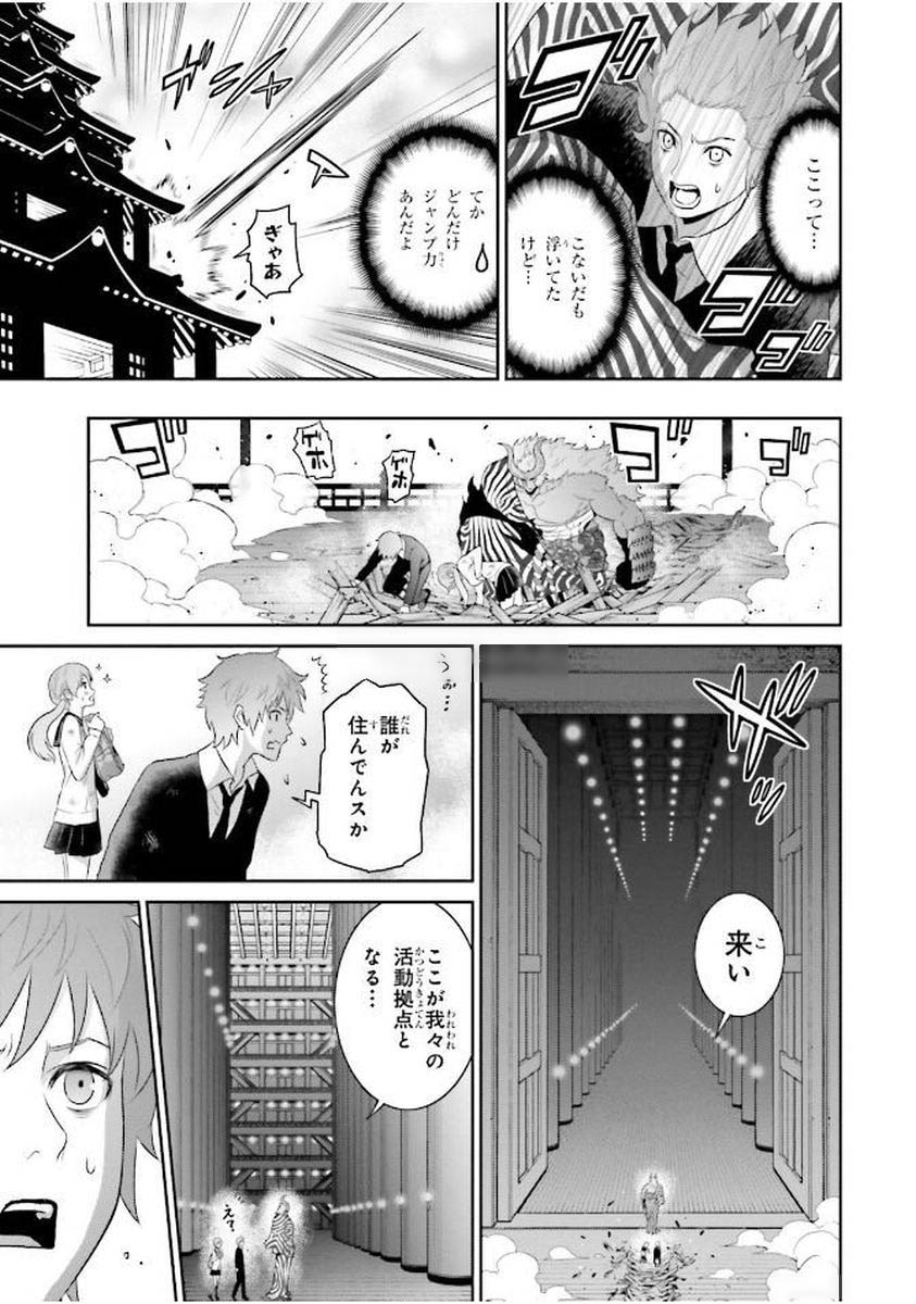Raisekamika Chapter 3 13ページ