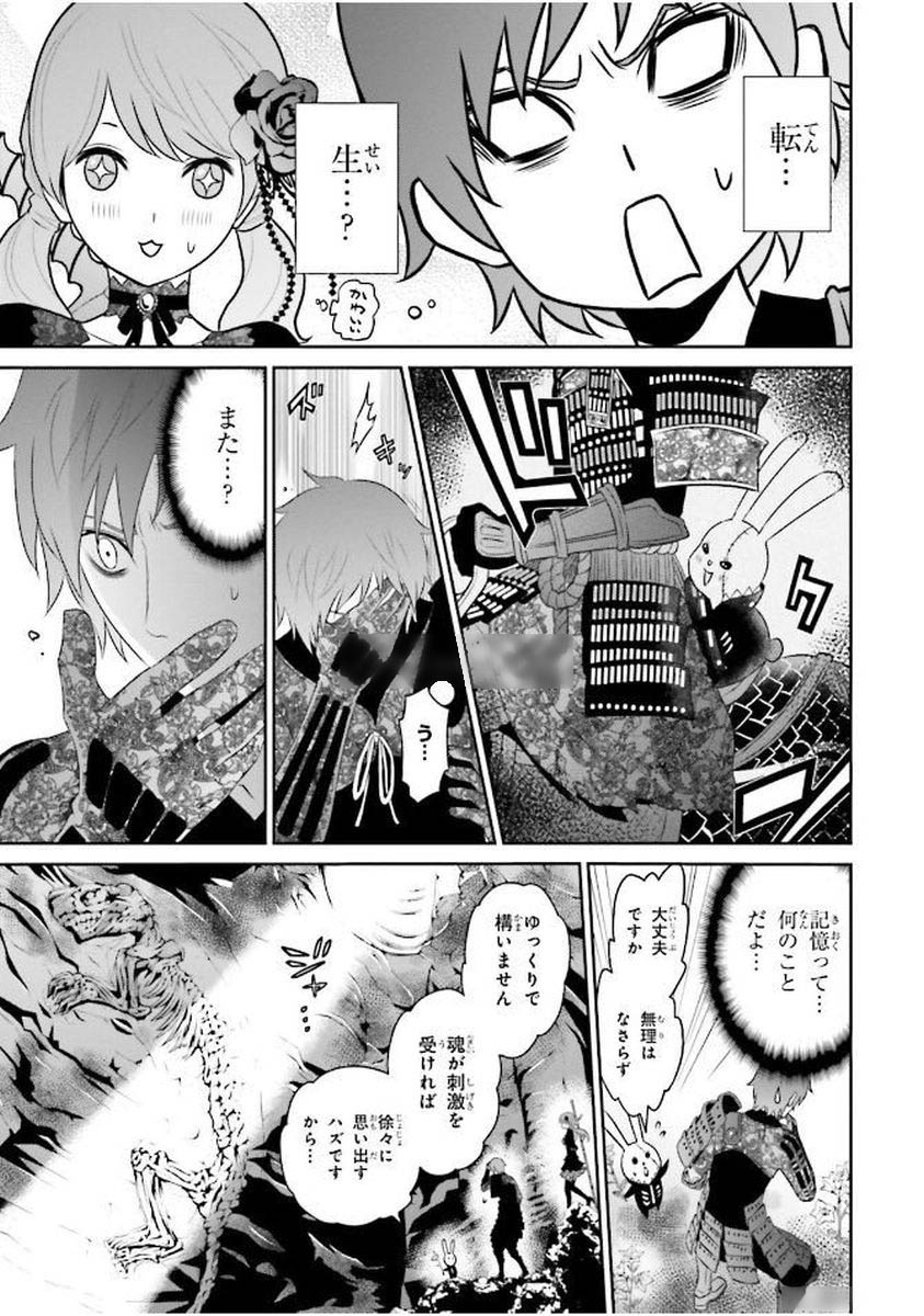 Raisekamika Chapter 3 21ページ