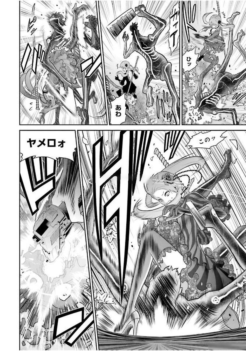 Raisekamika Chapter 3 28ページ