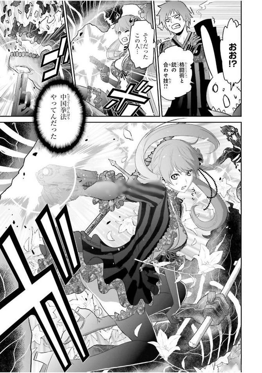 Raisekamika Chapter 3 29ページ