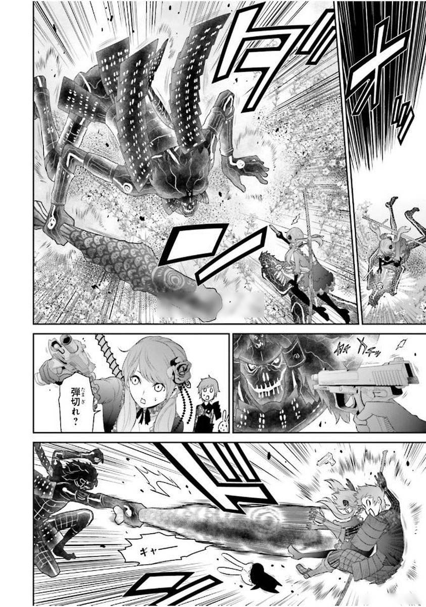 Raisekamika Chapter 3 30ページ