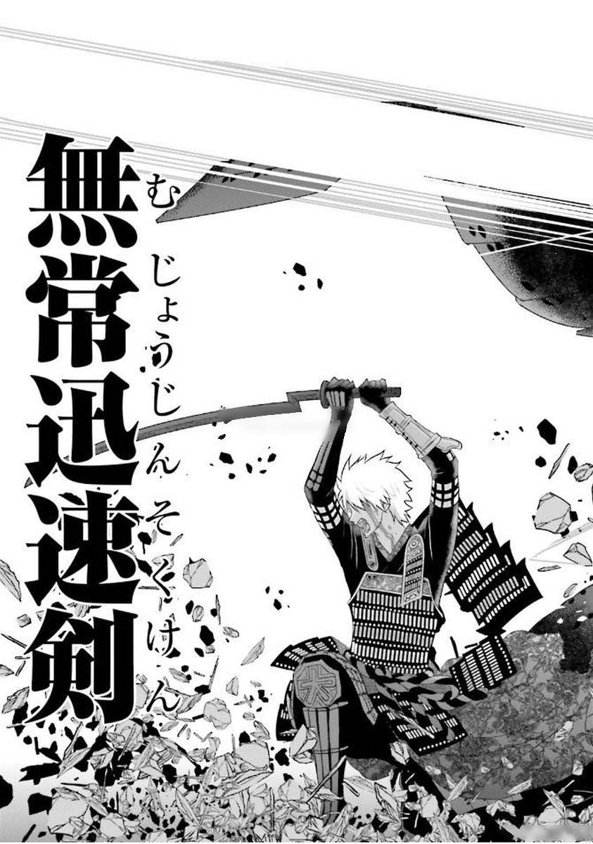 Raisekamika Chapter 3 37ページ