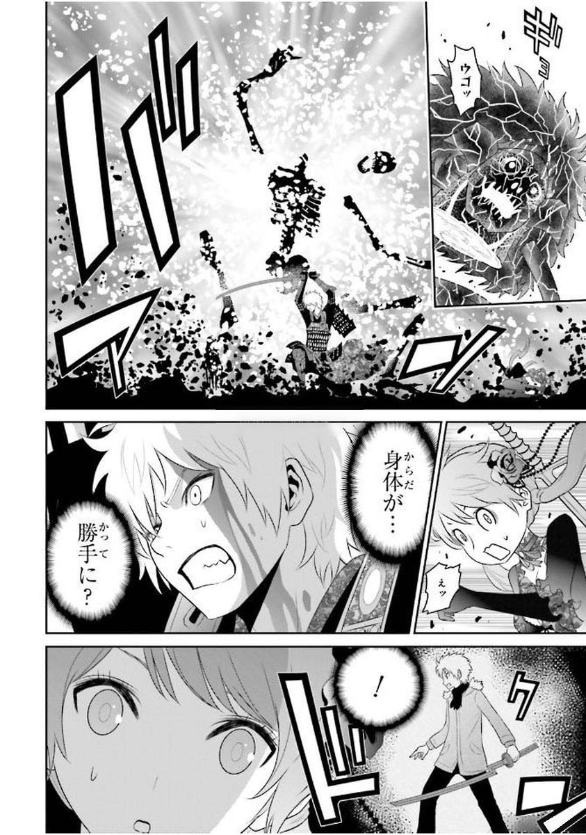 Raisekamika Chapter 3 38ページ