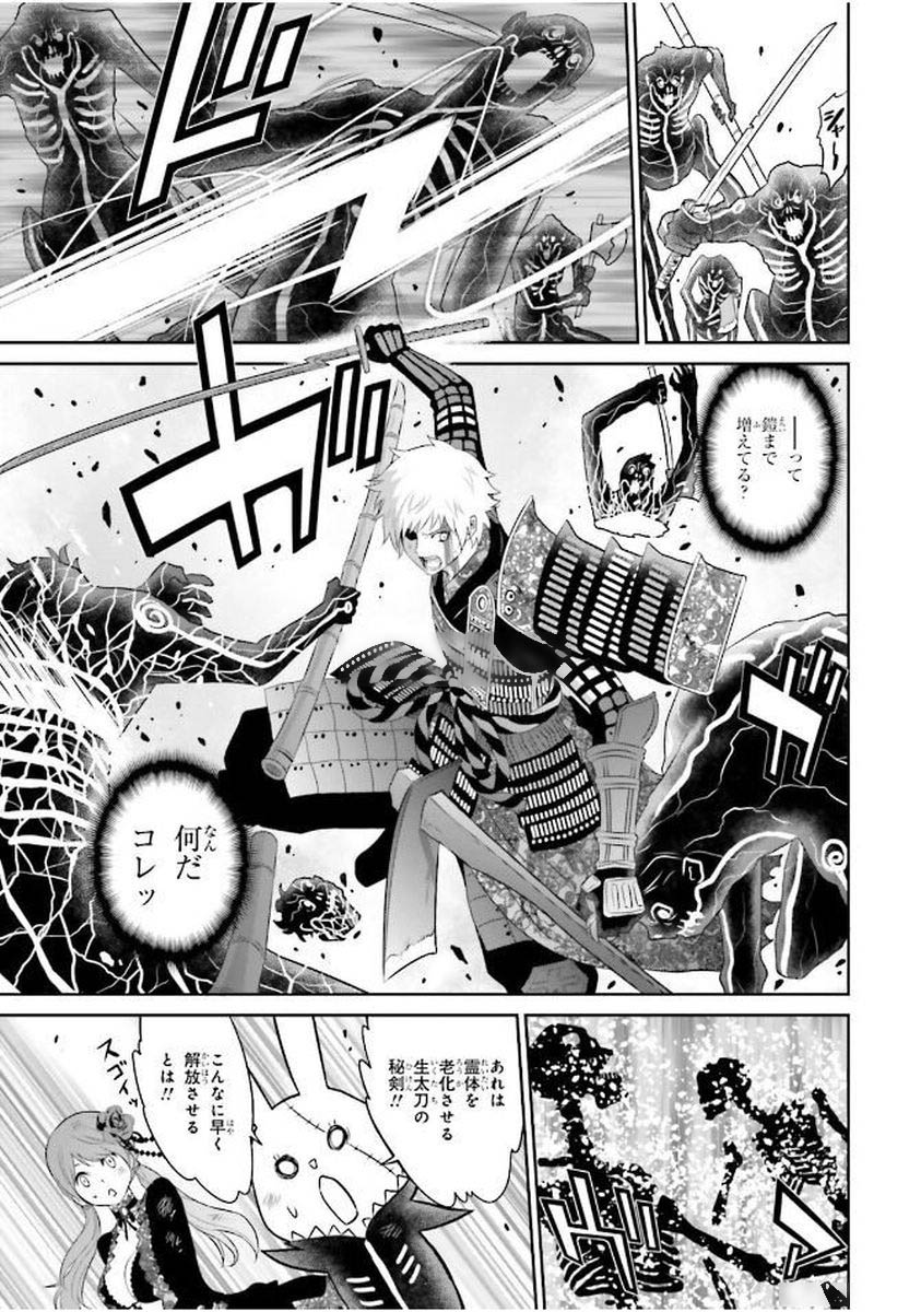 Raisekamika Chapter 3 39ページ
