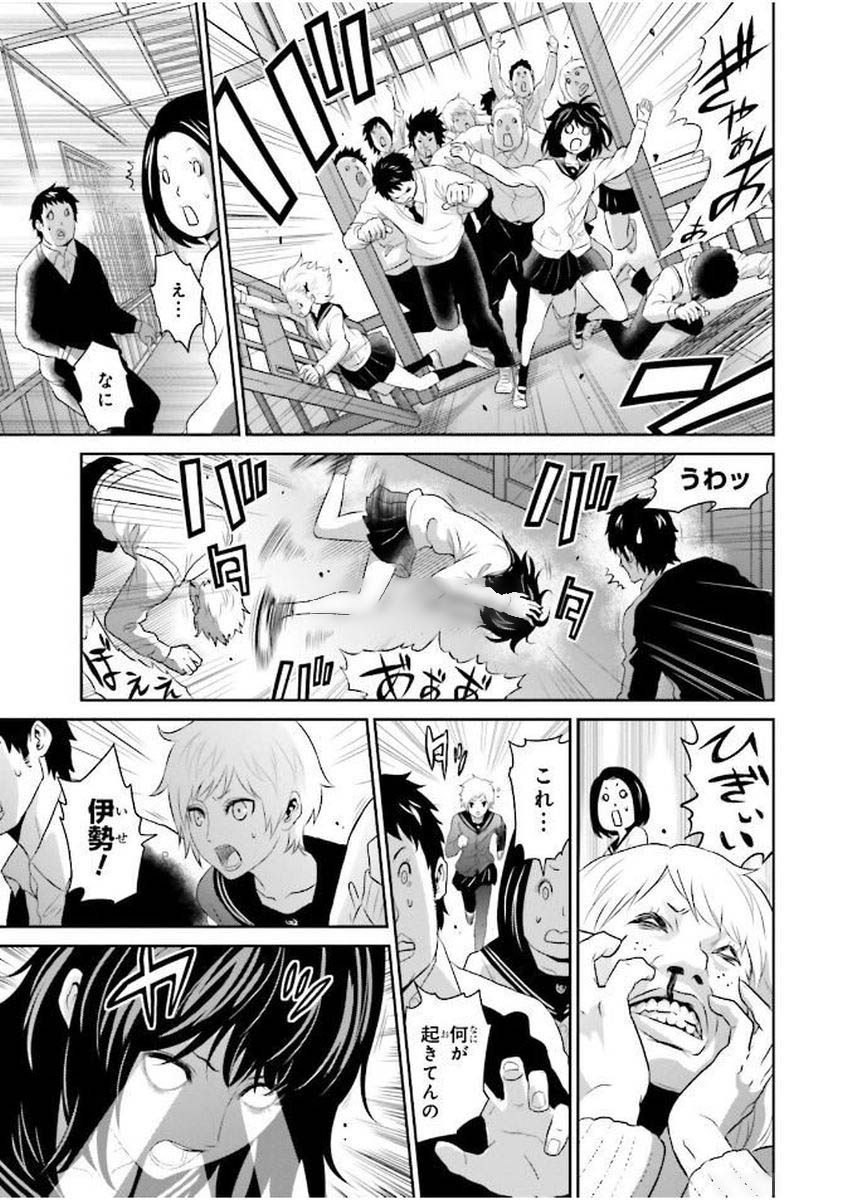 Raisekamika Chapter 3 5ページ