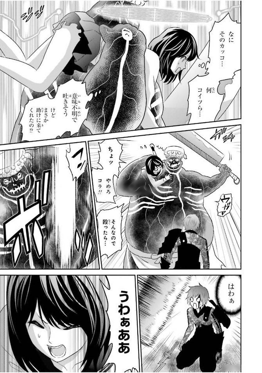 Raisekamika Chapter 3 41ページ