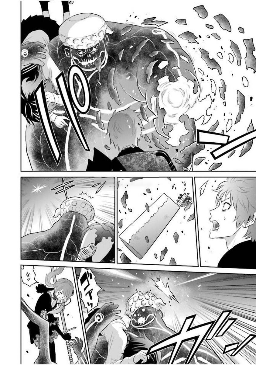 Raisekamika Chapter 3 42ページ