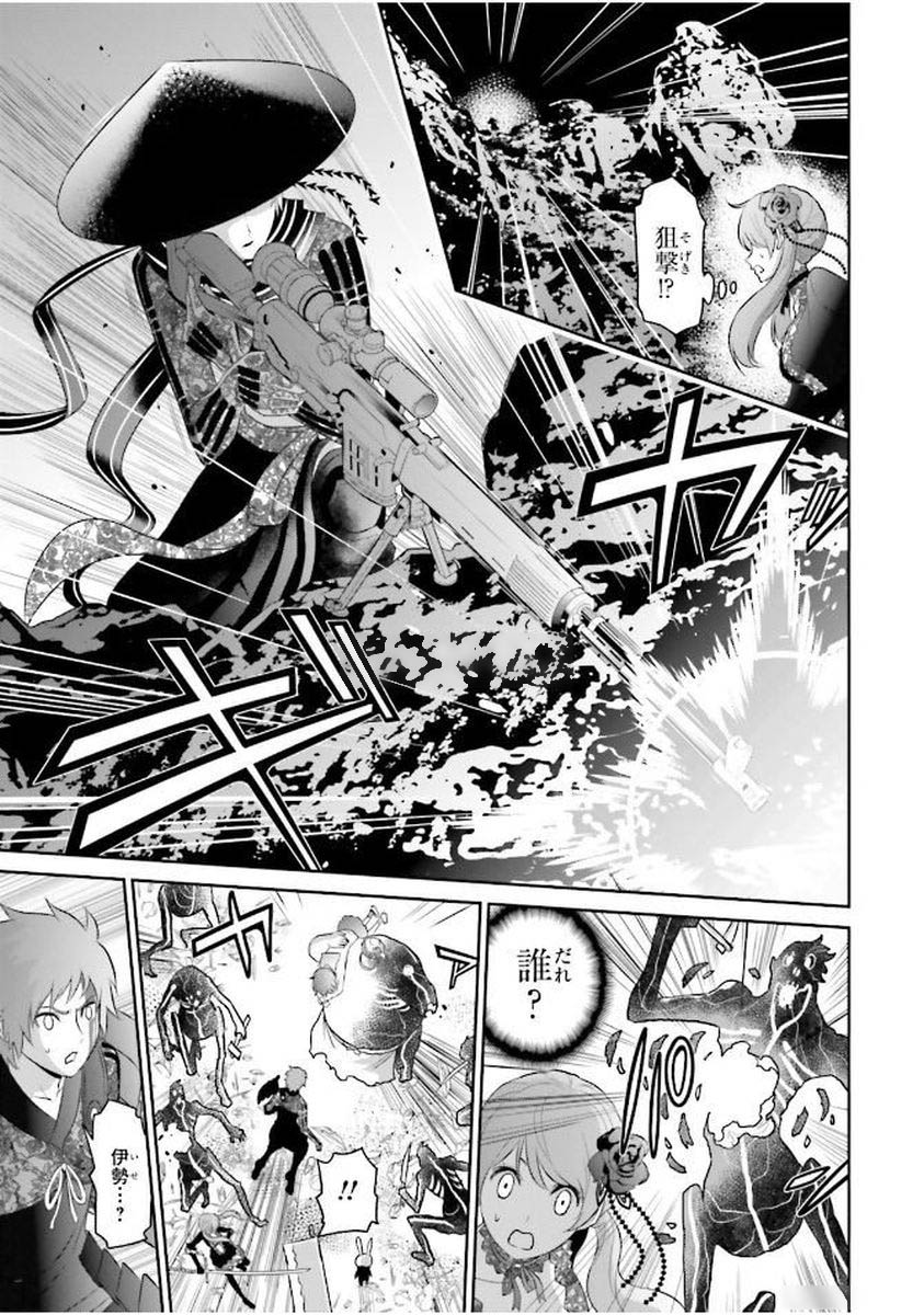 Raisekamika Chapter 3 43ページ