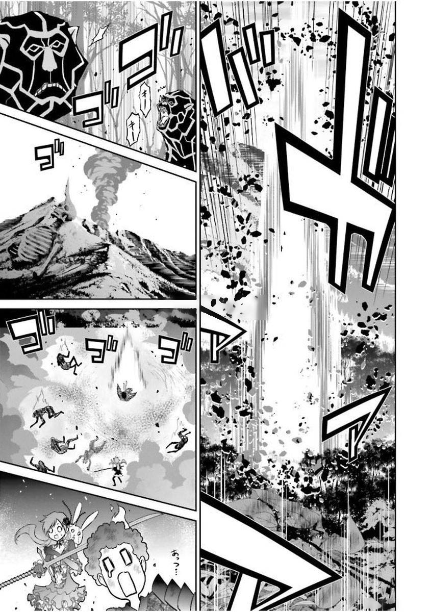 Raisekamika Chapter 3 45ページ