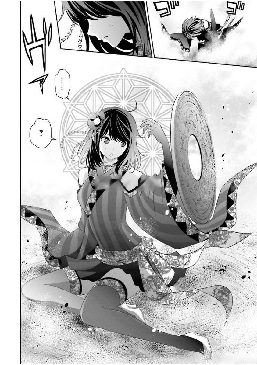 Raisekamika Chapter 3 46ページ