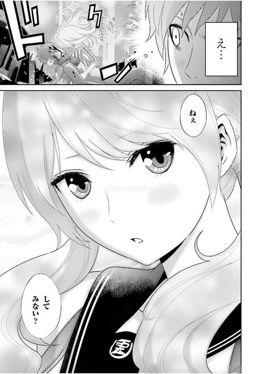 Raisekamika Chapter 3 53ページ