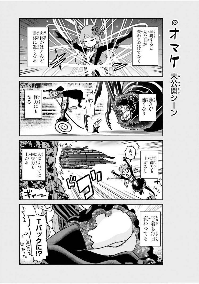 Raisekamika Chapter 3 57ページ