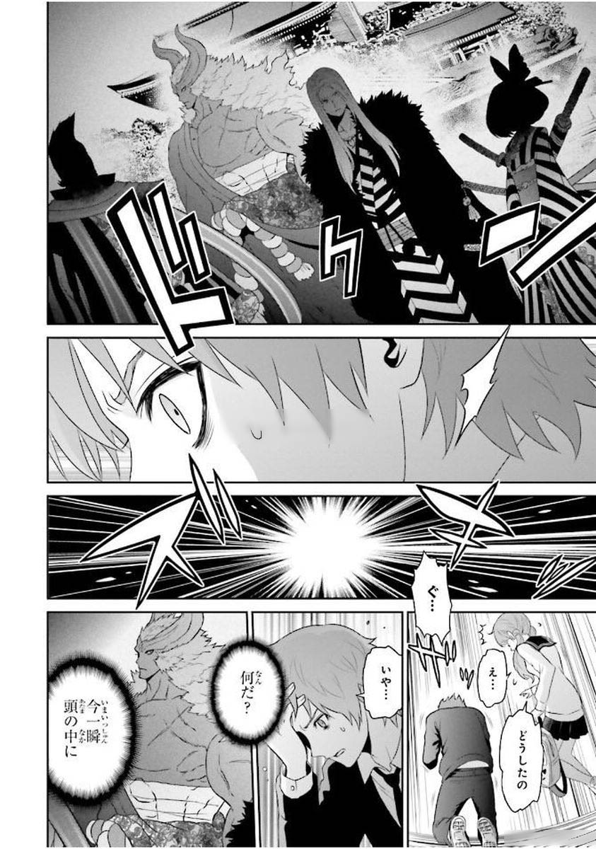 Raisekamika Chapter 3 10ページ