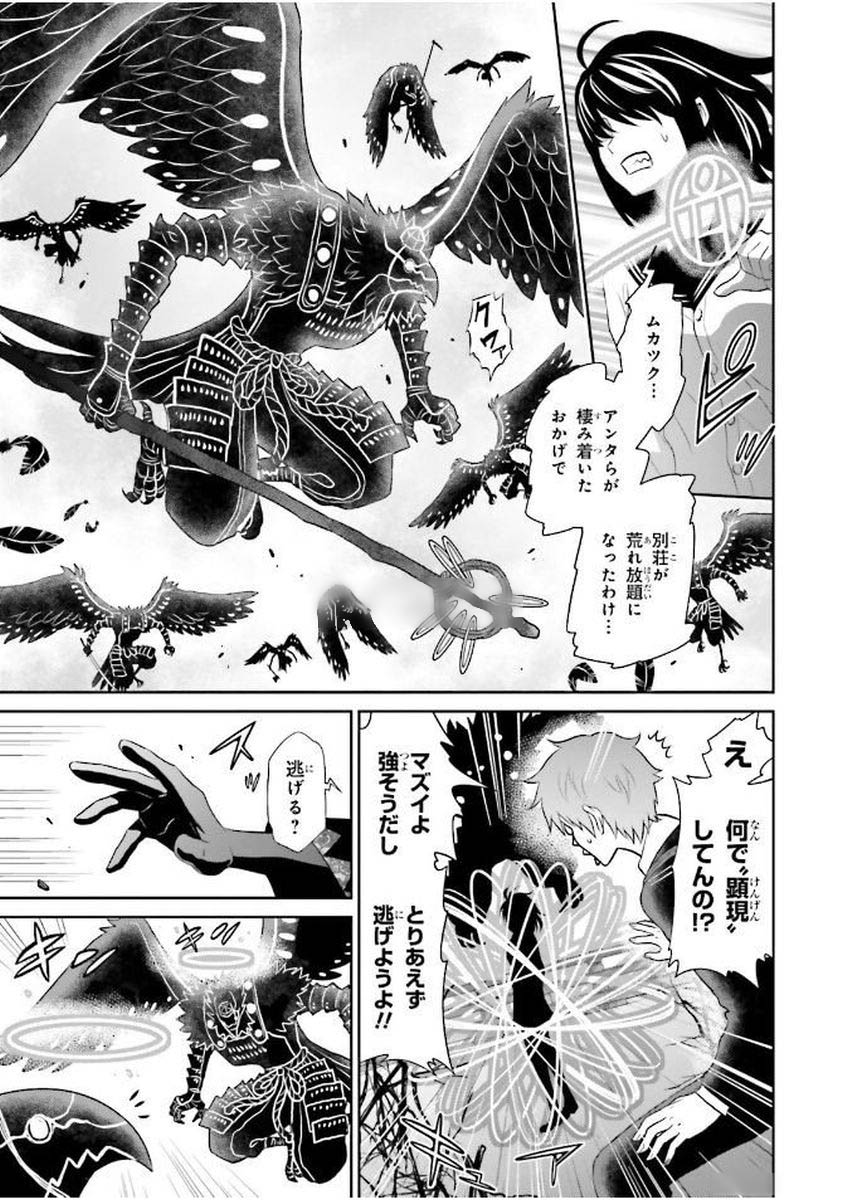 Raisekamika Chapter 4 13ページ