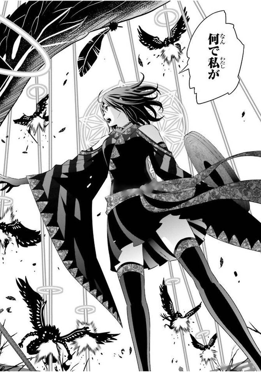 Raisekamika Chapter 4 14ページ