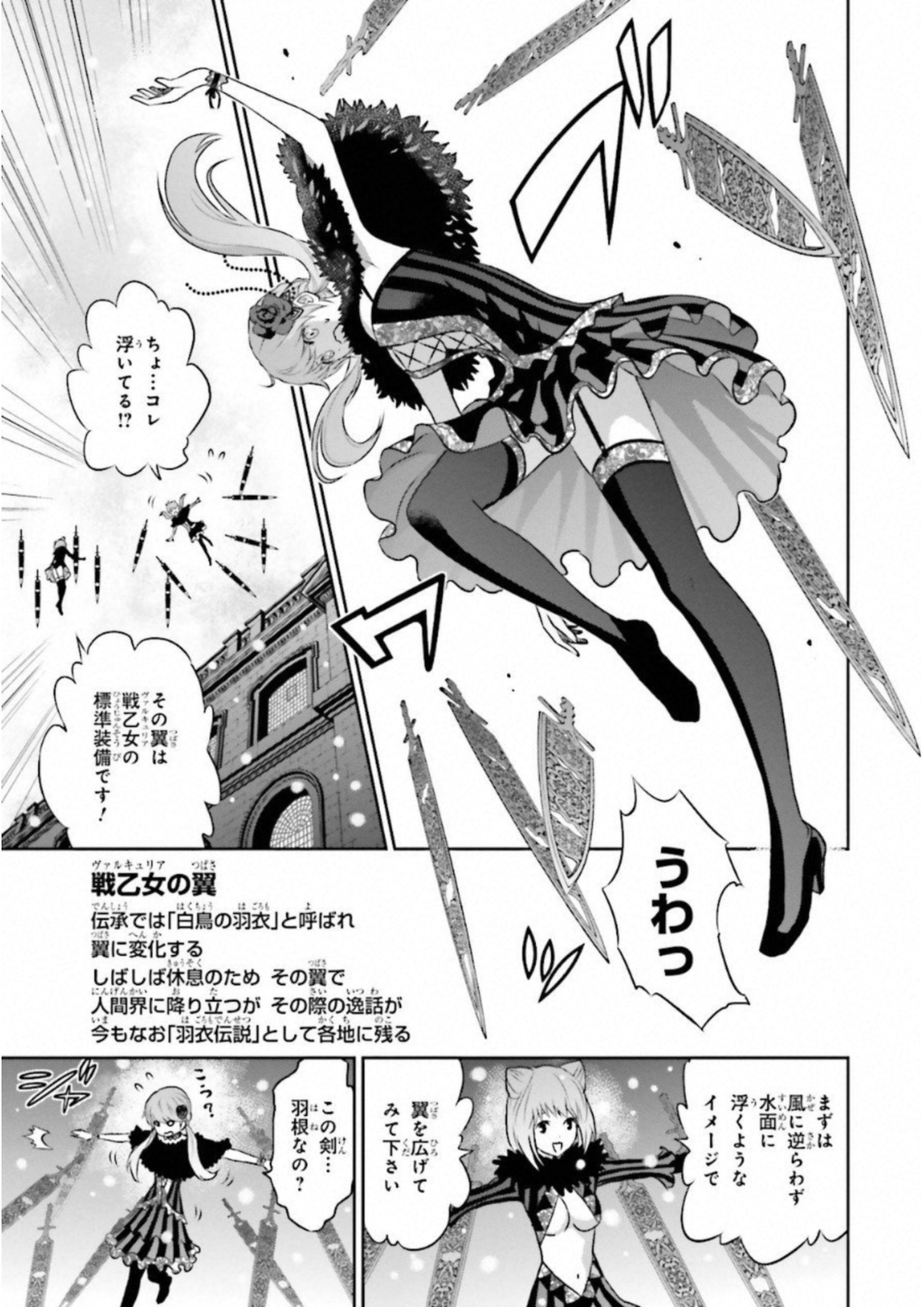 Raisekamika Chapter 13 12ページ