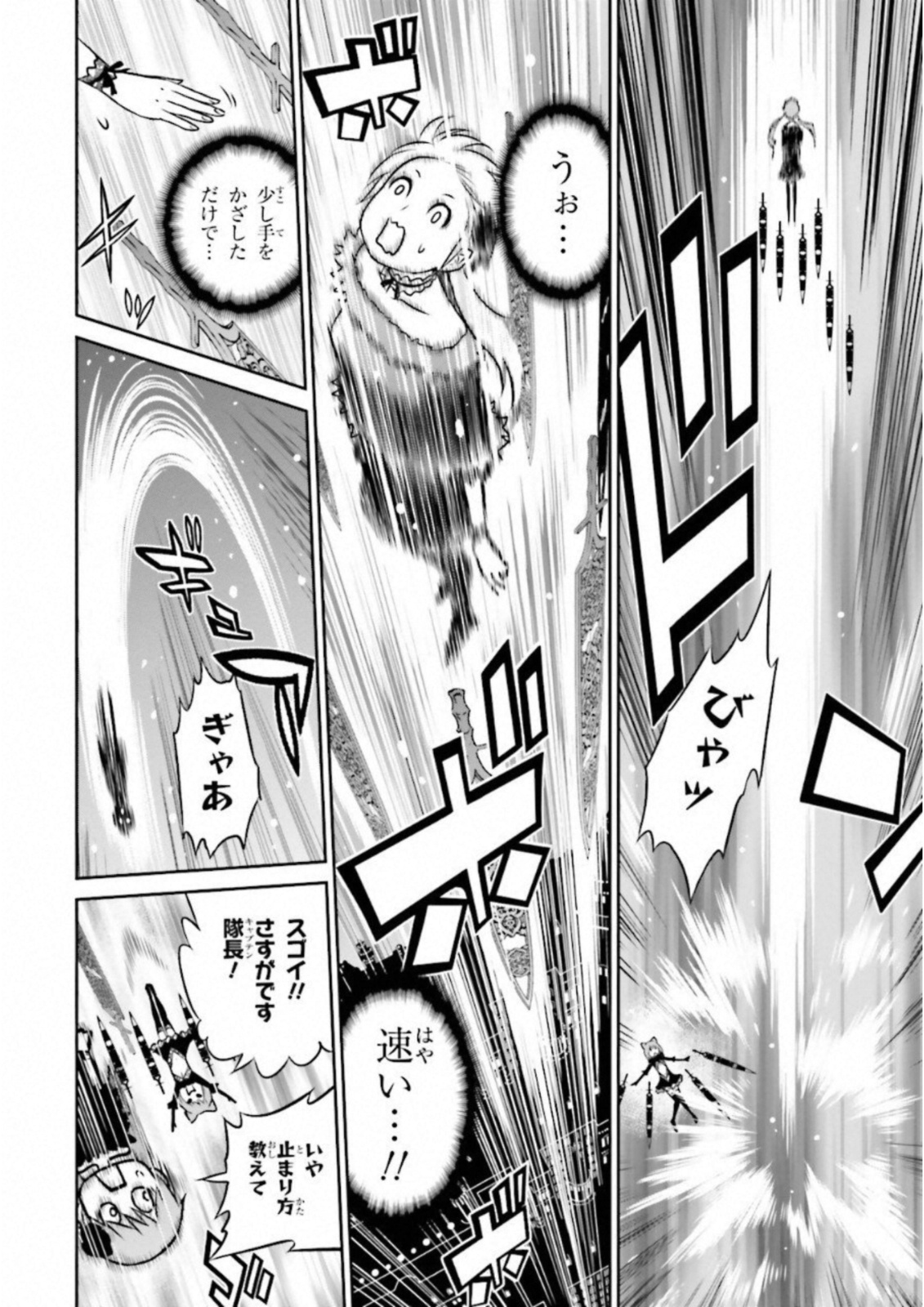 Raisekamika Chapter 13 13ページ