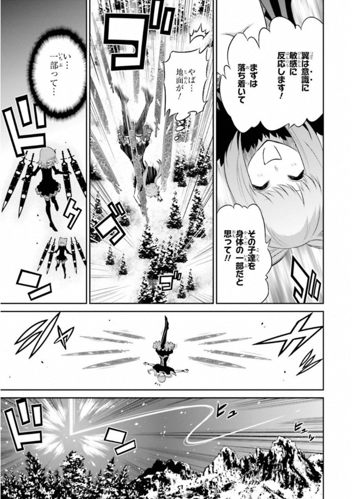 Raisekamika Chapter 13 14ページ