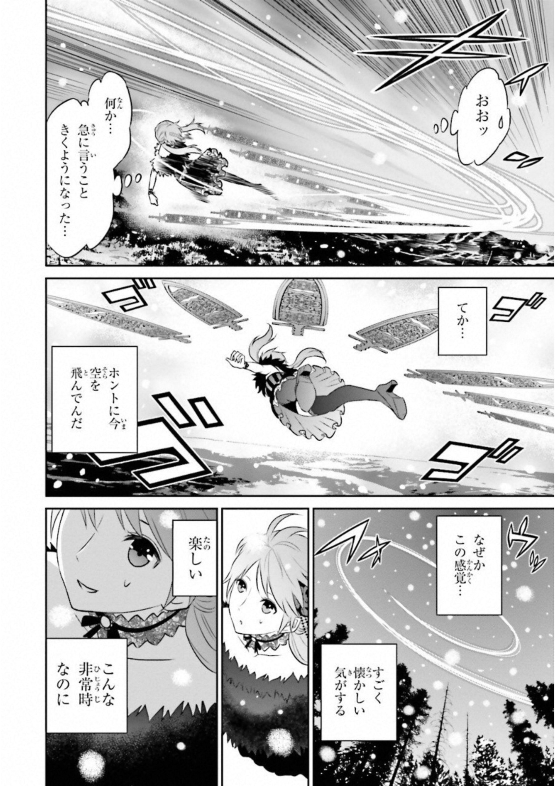 Raisekamika Chapter 13 15ページ