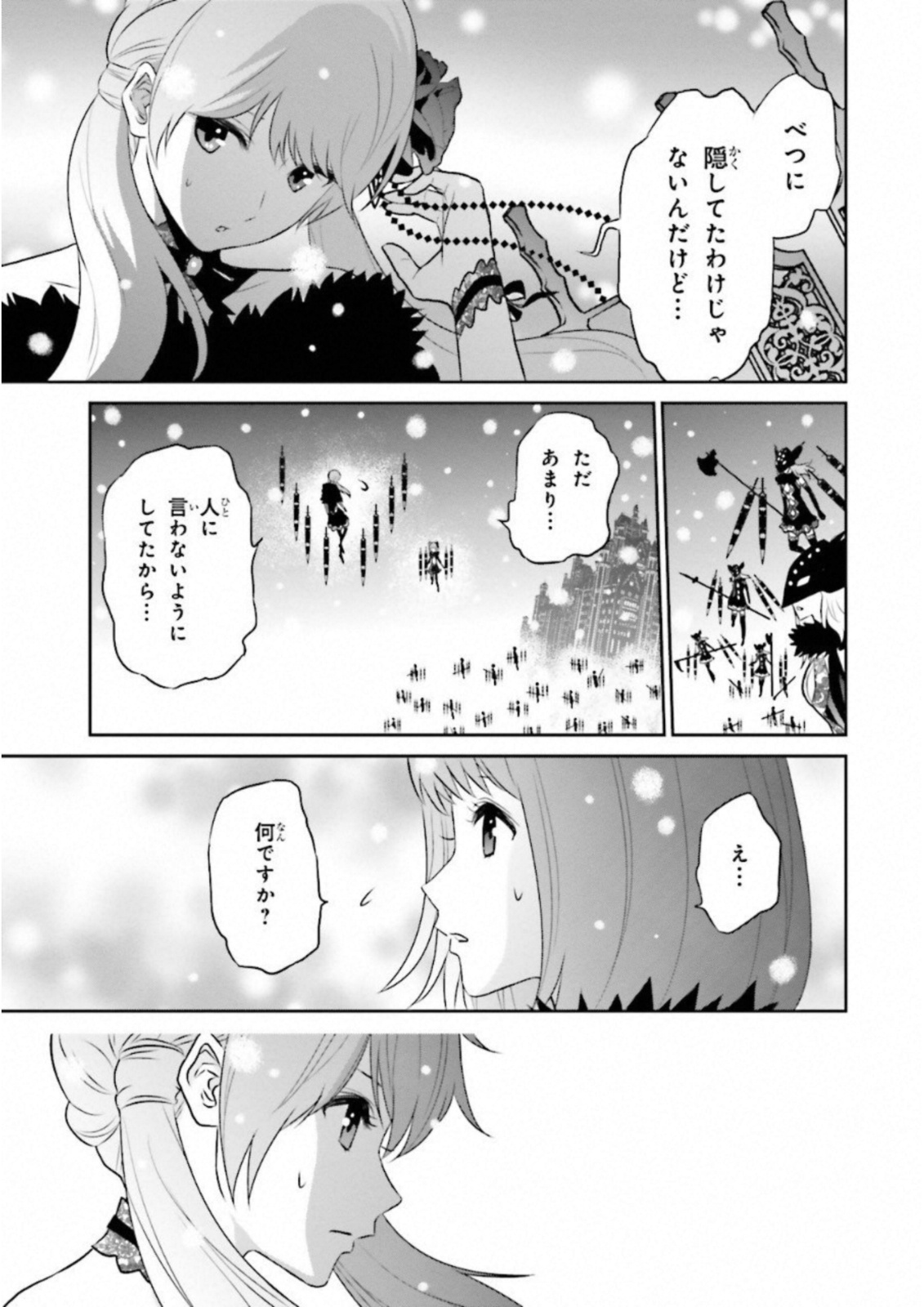 Raisekamika Chapter 13 18ページ