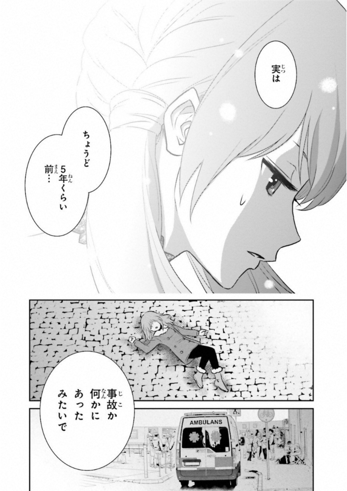 Raisekamika Chapter 13 19ページ